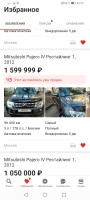 Screenshot_20210107_222713_ru.auto.ara.jpg
