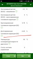 Screenshot_20210108-213104_MotorData OBD.jpg