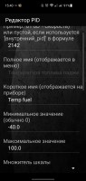 Screenshot_20210121-154055_Torque.jpg