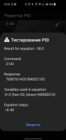 Screenshot_20210121-155550_Torque.jpg