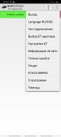 Screenshot_20210312-200241_NMPS ETACS_мой.jpg
