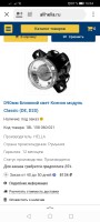 Screenshot_20210404_160413_ru.yandex.searchplugin.jpg