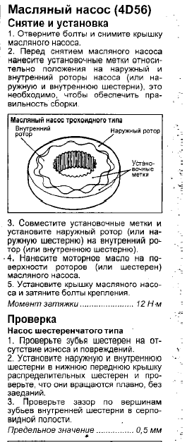 Мнасос1.bmp
