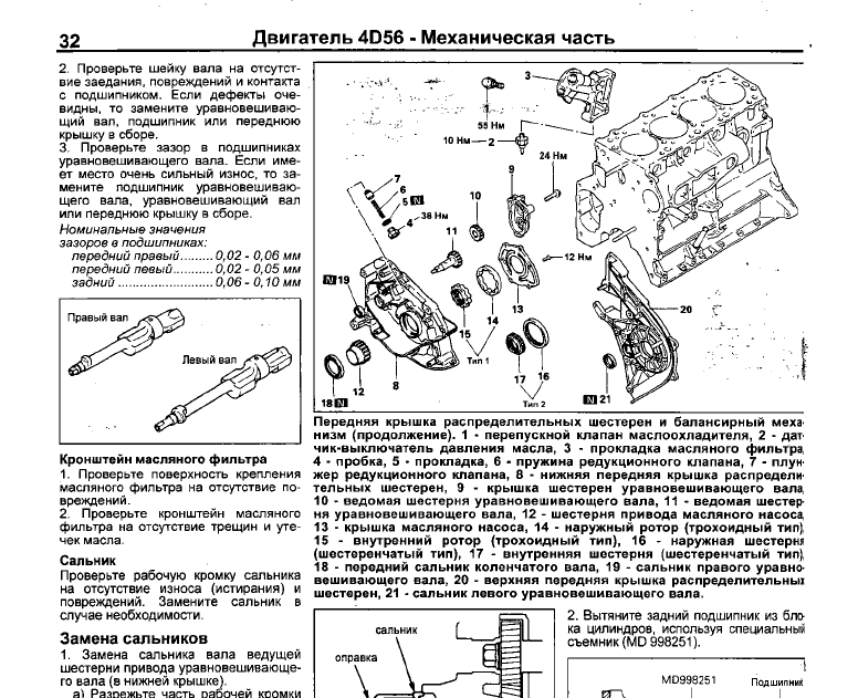 Мнасос3.bmp