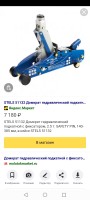 Screenshot_20210810_134340_ru.yandex.searchplugin.jpg