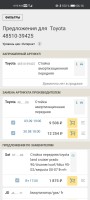 Screenshot_20210813_061656_com.android.chrome.jpg