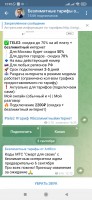 Screenshot_2021-09-03-12-32-20-758_org.telegram.messenger.jpg