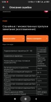 Screenshot_2021-10-16-12-06-50-569_com.pnn.obdcardoctor_full.jpg