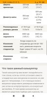 Screenshot_2021-11-03-19-29-36-042_com.android.chrome.jpg