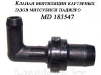 Клапан вентиляции картерных газов.jpg