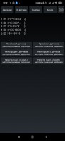 Screenshot_2021-12-12-22-21-46-213_ru.spasibo.bluetoothchat.jpg