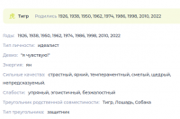 тигр.png