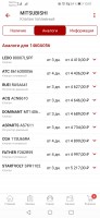 Screenshot_20220111_130129_ru.autodoc.autodocapp.jpg