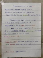 Мечта.jpg