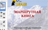 Таймази.jpg
