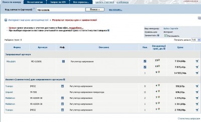 реле-регулятор