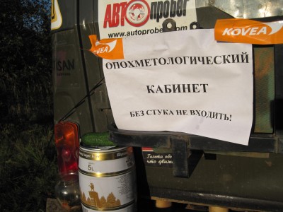 ДР Паджеро 2011 007.jpg