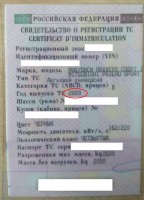 СТС обезличенная.jpeg