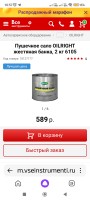 Screenshot_2022-10-21-10-57-34-514_com.yandex.searchapp.jpg