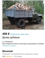 дрова.jpg