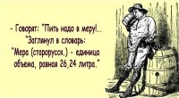 мера.jpg