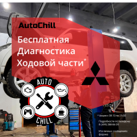 диагностика.ходовой.форум.png