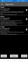 Screenshot_20230325_093201_com.ovz.carscanner.jpg