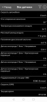 Screenshot_20230329_094359_com.ovz.carscanner.jpg