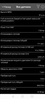 Screenshot_20230329_094413_com.ovz.carscanner.jpg