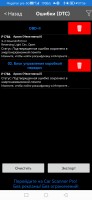 Screenshot_20230420_075641_com.ovz.carscanner.jpg