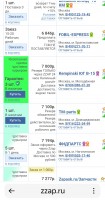 Screenshot_2023-04-25-19-48-07-942-edit_com.yandex.searchapp.jpg