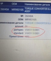 IMG_1913.jpeg (602.63 КБ) 806 просмотров На Монтеро такая коробка как пишет программа