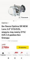 Screenshot_2023-05-15-19-14-42-074_ru.beru.android-edit.jpg