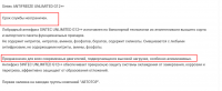 Синтек Антифриз.png