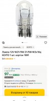 Screenshot_2023-12-21-17-34-58-450_com.yandex.searchapp-edit.jpg