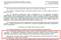 Буфер обмена01.jpg