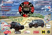 PokerTrophy-PTF-2024.jpg