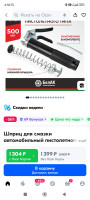Screenshot_2024-07-10-04-50-42-889_ru.ozon.app.android.jpg