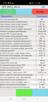 Screenshot_20240804_214207_NMPS Diag.jpg