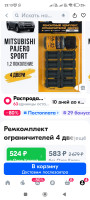 Screenshot_2024-09-15-23-13-54-992_ru.ozon.app.android.jpg
