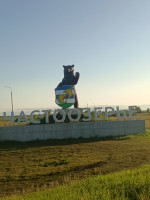 где то по дороге домой...