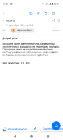 Screenshot_20241203-114600.png