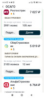Screenshot_2025-03-22-14-24-14-740_ru.sravni.android.bankproduct.jpg