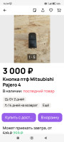 Screenshot_2025-04-19-16-54-52-354_com.avito.android.jpg
