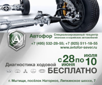 diagnostika-hodovoi-myt-2025.jpg
