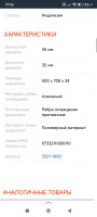 Screenshot_2025-07-17-19-56-20-667_com.yandex.searchapp.jpg