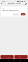 Screenshot_20251028_211016_com_us_thinkdiag_plus_DiagnoseActivity.jpg