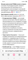 Screenshot_2026-04-07-18-14-49-511_com.yandex.browser.png