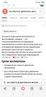 Screenshot_2026-04-11-15-41-35-703_com.yandex.browser.png