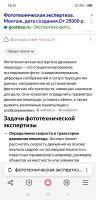 Screenshot_2026-04-11-16-25-57-545_com.yandex.browser.png